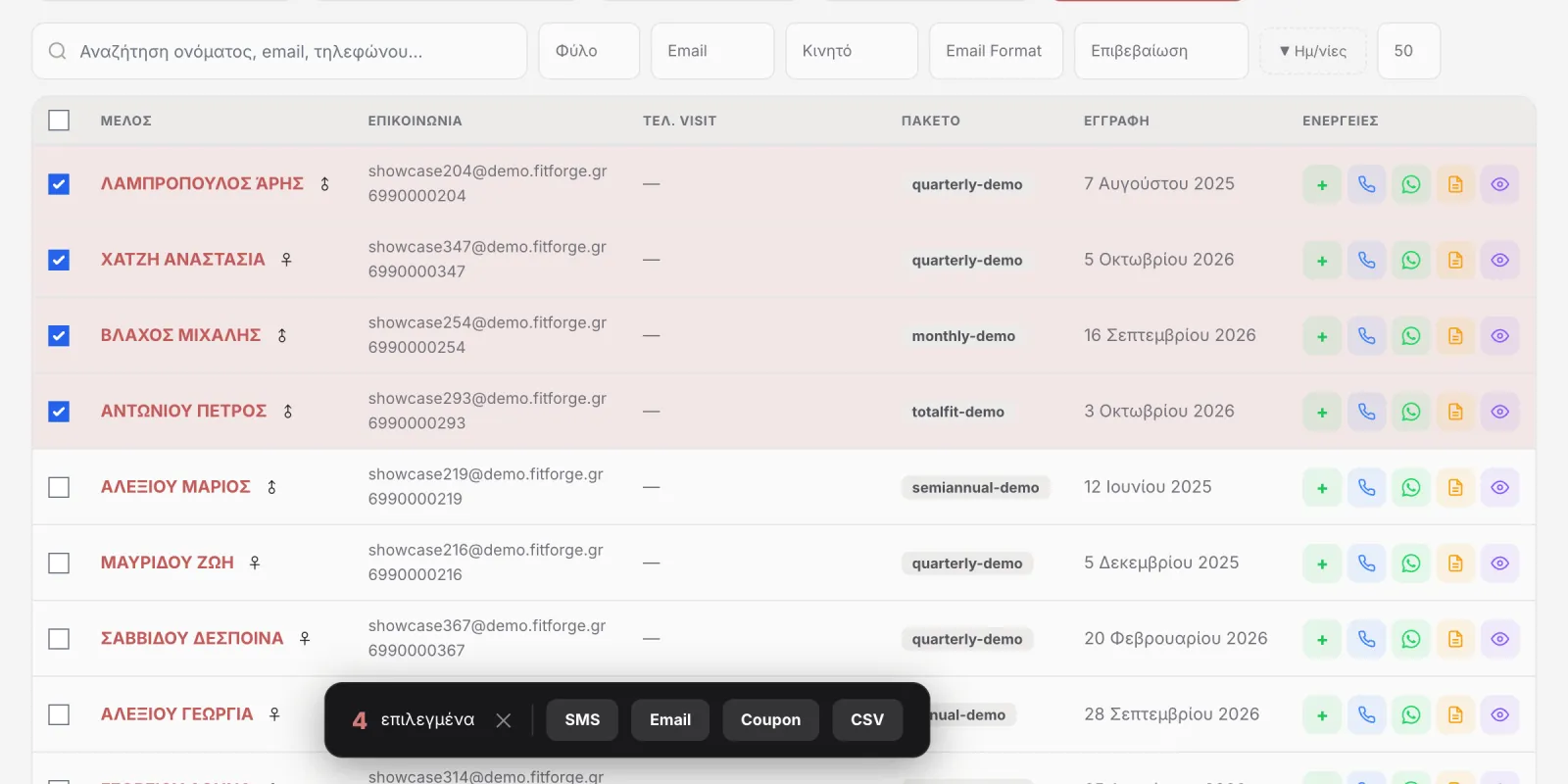 Επιλεγμένα μέλη με μαζική αποστολή SMS, email, κουπονιού και εξαγωγή CSV